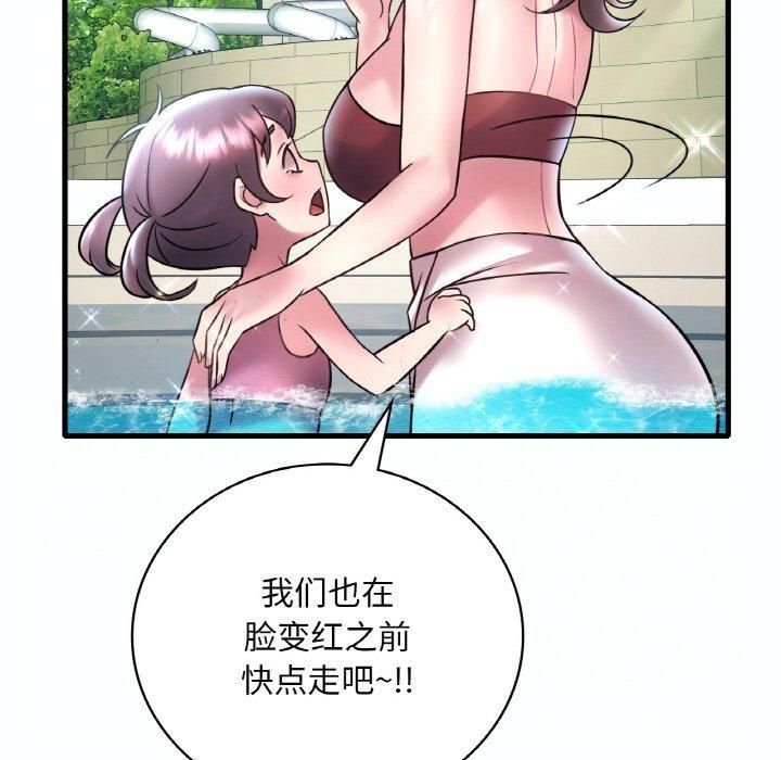 《渴望占有她》漫画 第38話