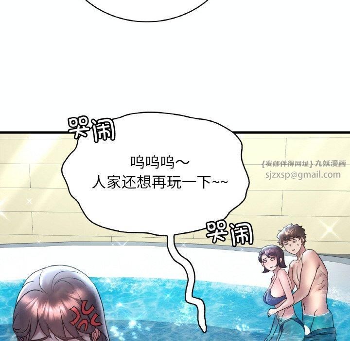 《渴望占有她》漫画 第38話