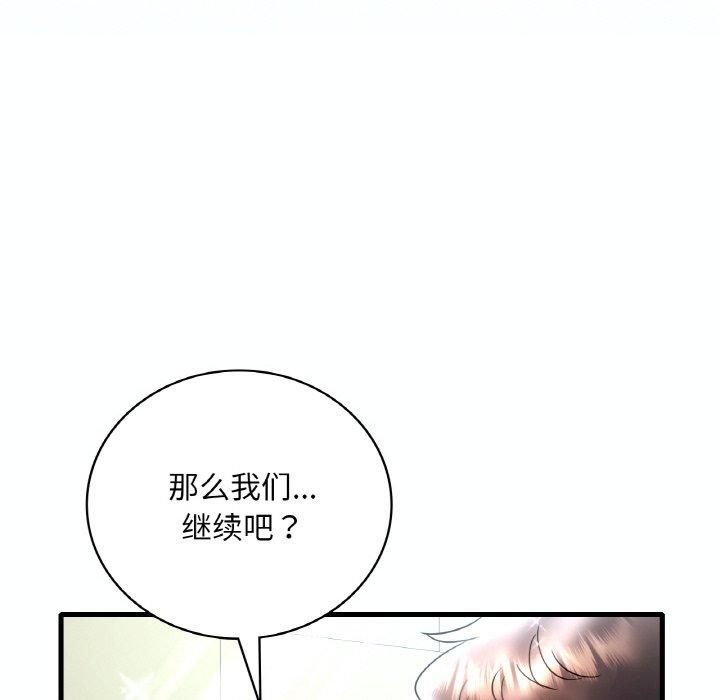 《渴望占有她》漫画 第38話