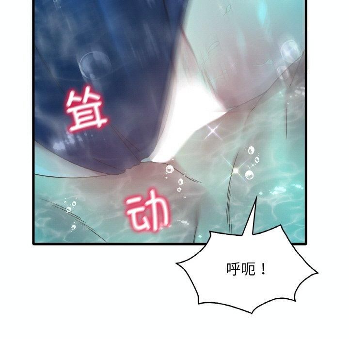 《渴望占有她》漫画 第38話