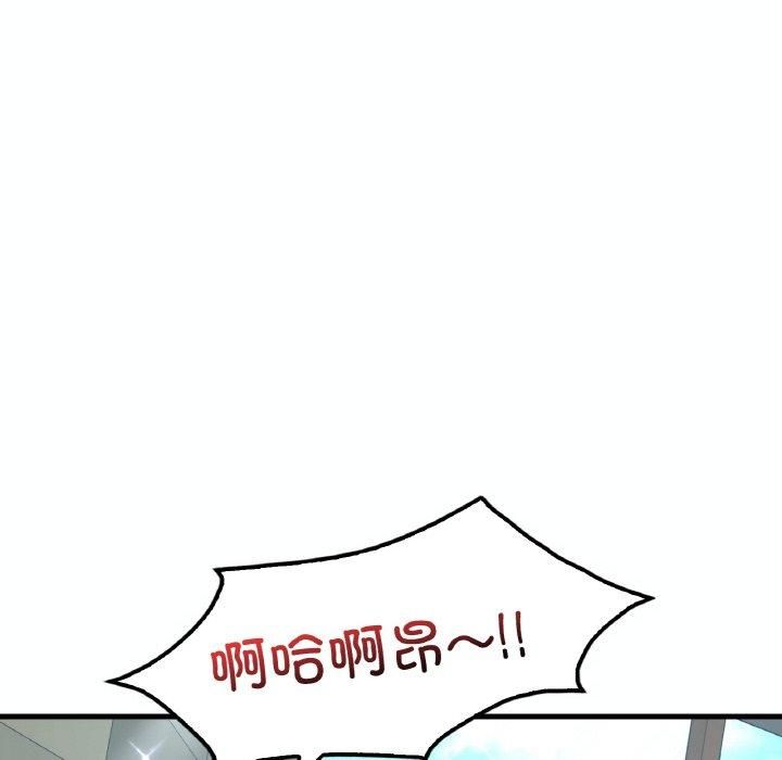 《渴望占有她》漫画 第38話