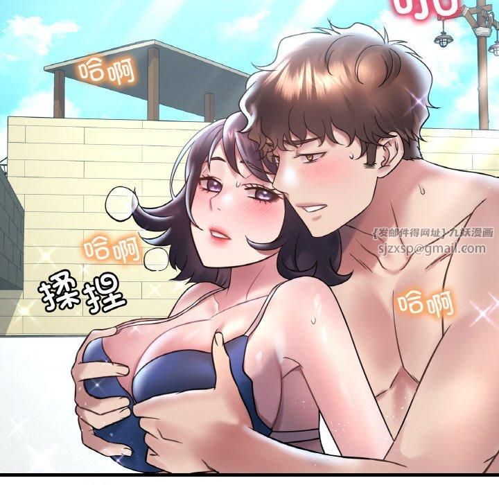 《渴望占有她》漫画 第38話