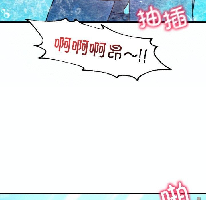 《渴望占有她》漫画 第38話