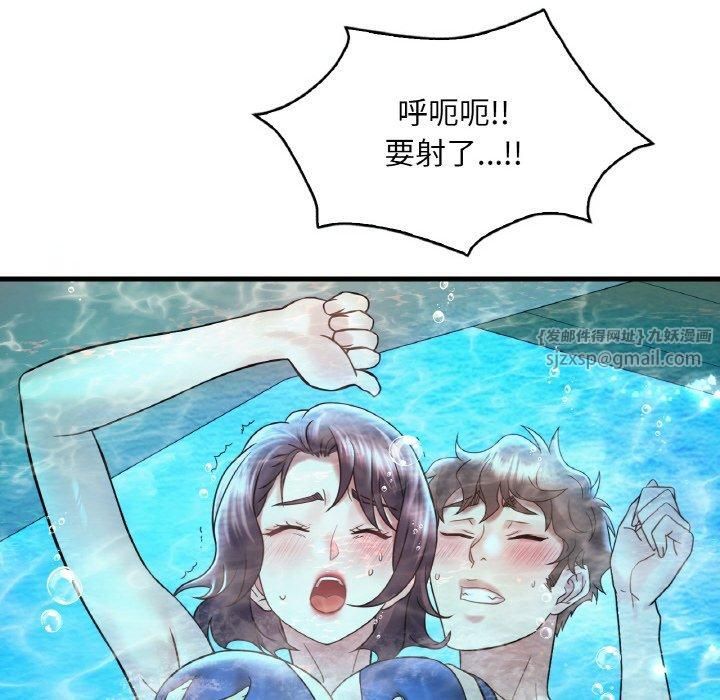 《渴望占有她》漫画 第38話
