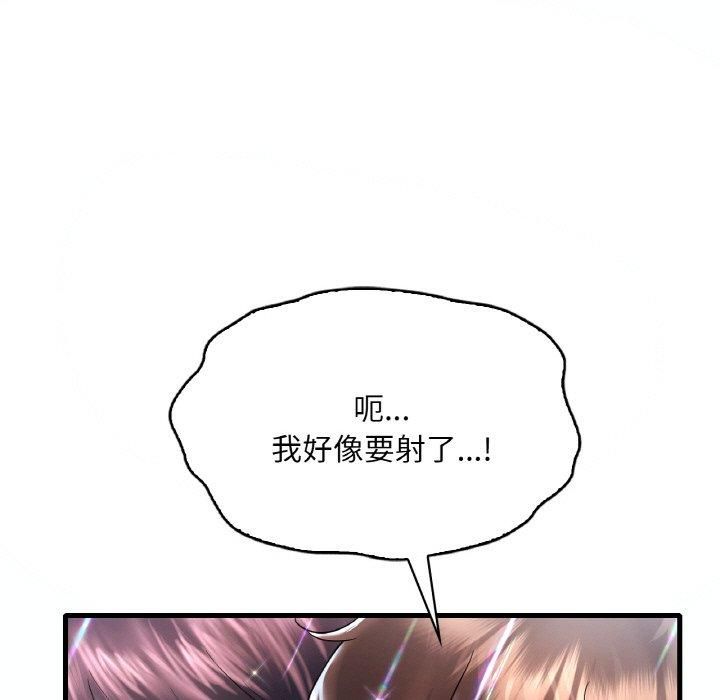 《渴望占有她》漫画 第38話