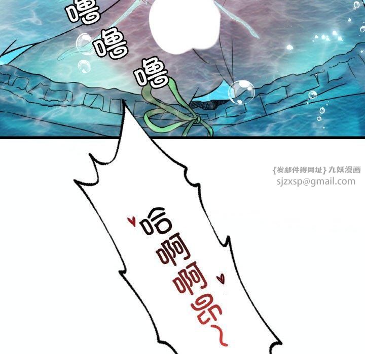 《渴望占有她》漫画 第38話