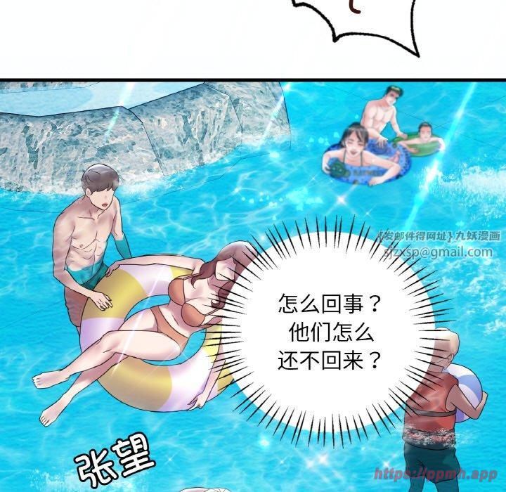 《渴望占有她》漫画 第38話