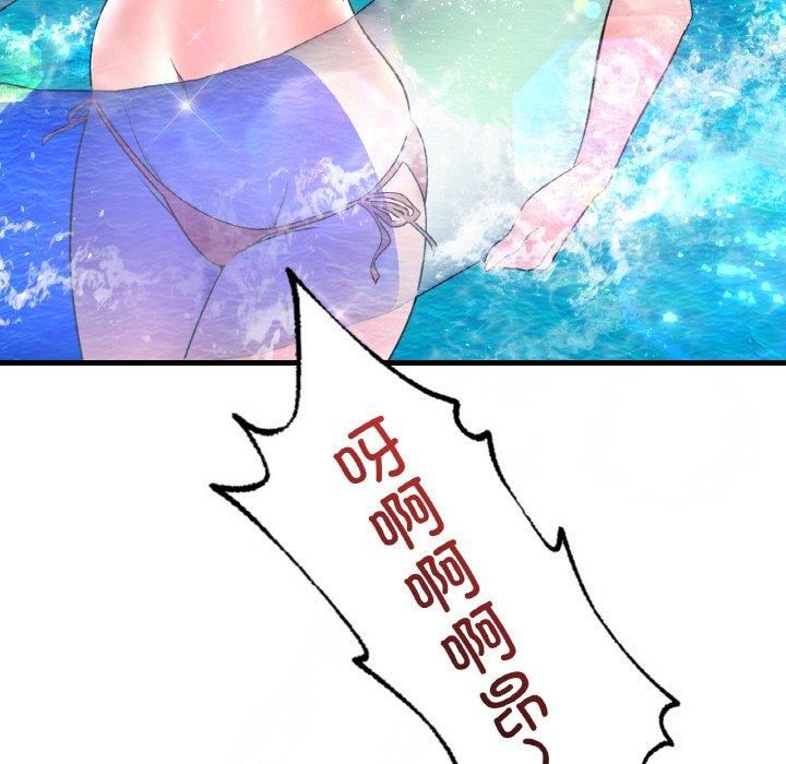 《渴望占有她》漫画 第38話