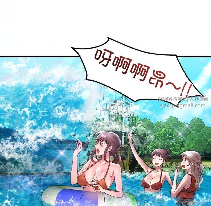 《渴望占有她》漫画 第38話