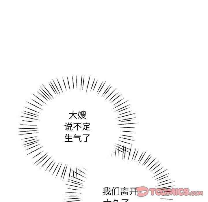 《渴望占有她》漫画 第38話