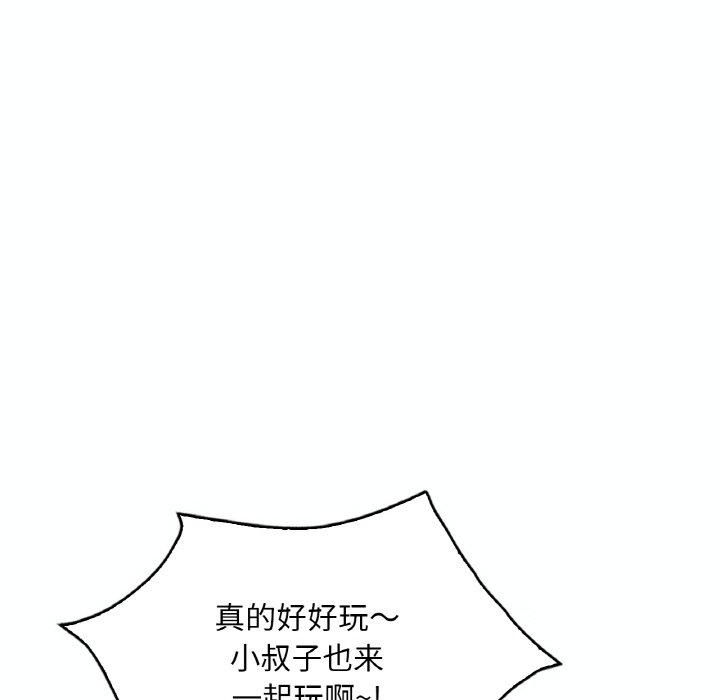 《渴望占有她》漫画 第38話