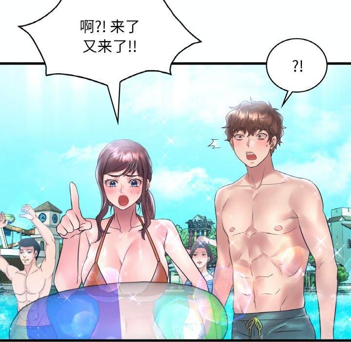 《渴望占有她》漫画 第38話