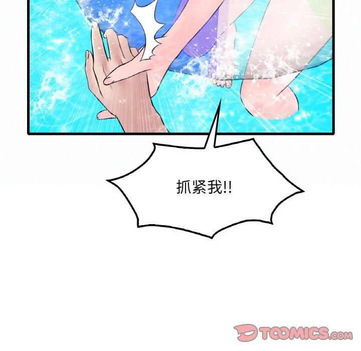 《渴望占有她》漫画 第38話