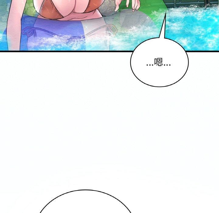 《渴望占有她》漫画 第38話