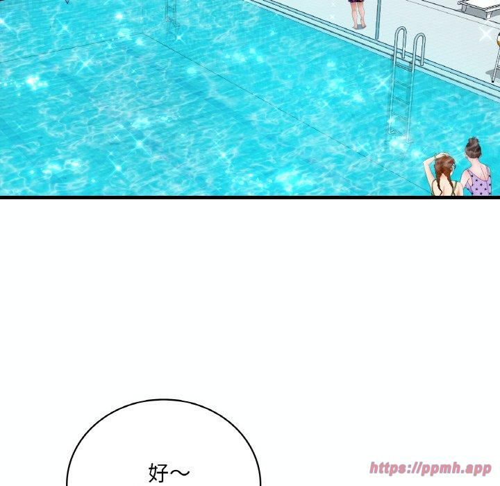 《渴望占有她》漫画 第38話