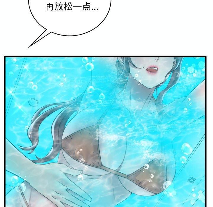 《渴望占有她》漫画 第38話