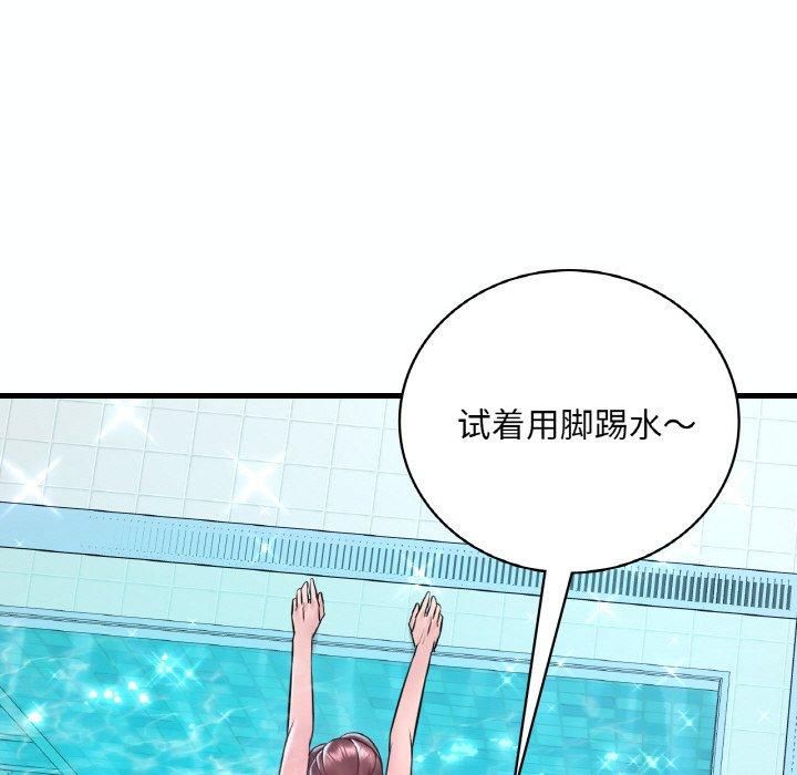 《渴望占有她》漫画 第38話