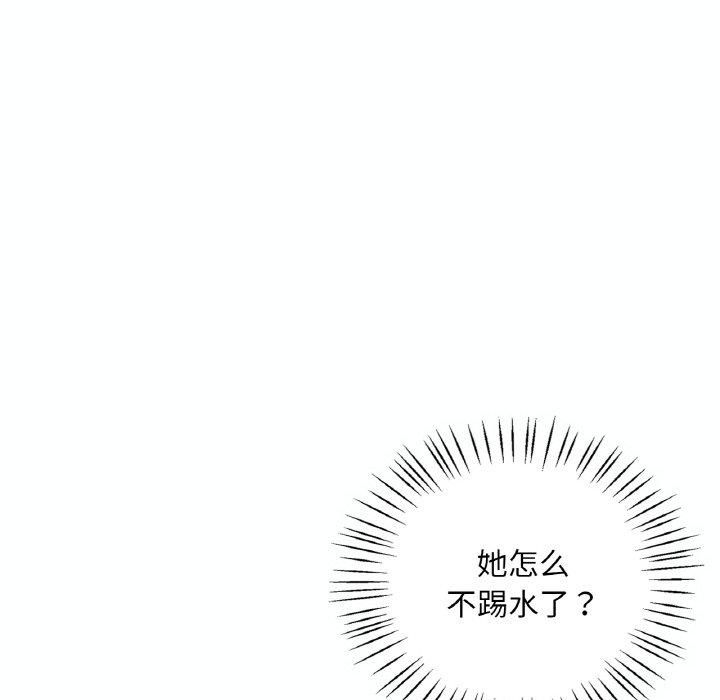 《渴望占有她》漫画 第38話
