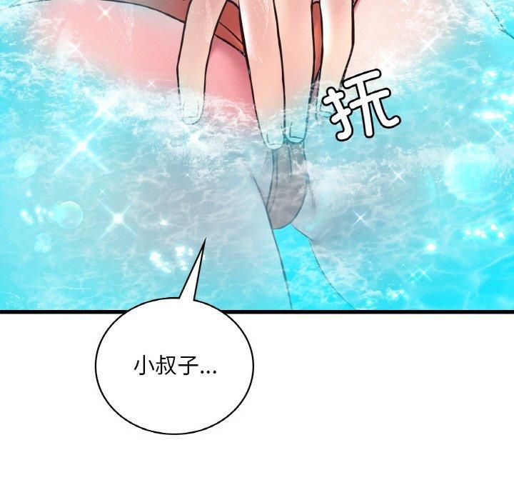 《渴望占有她》漫画 第38話
