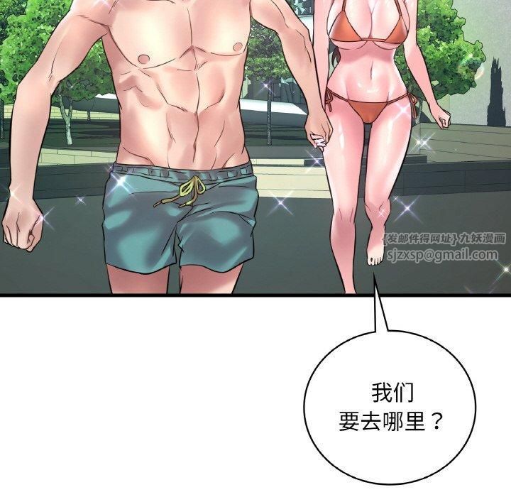 《渴望占有她》漫画 第38話