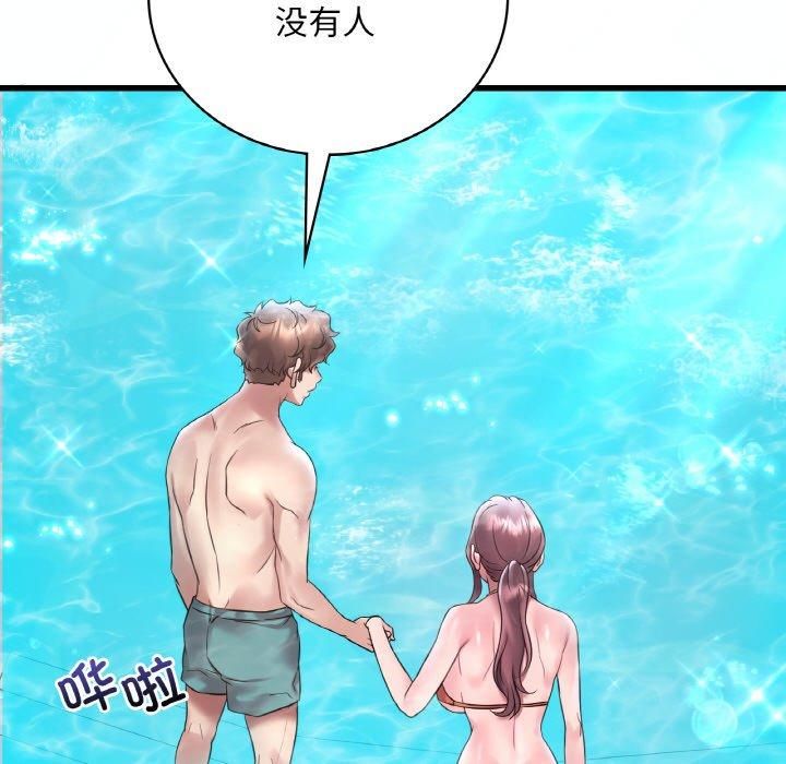 《渴望占有她》漫画 第38話