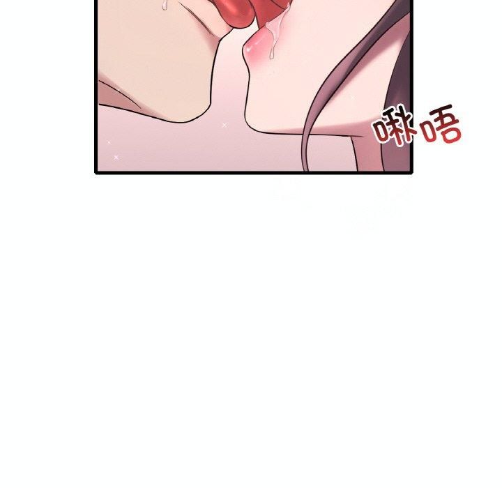《渴望占有她》漫画 第38話