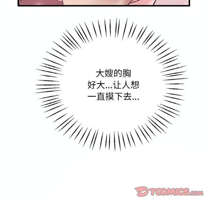 《渴望占有她》漫画 第38話