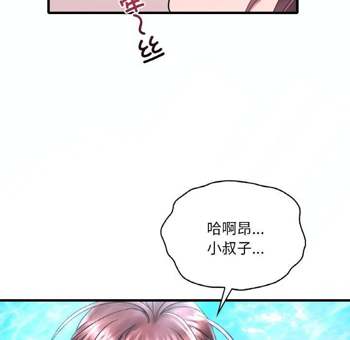 《渴望占有她》漫画 第38話