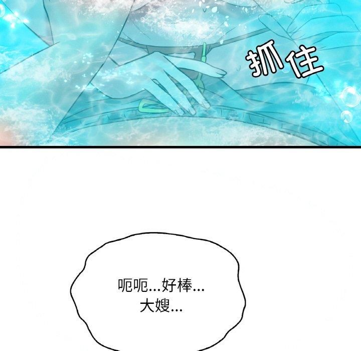 《渴望占有她》漫画 第38話