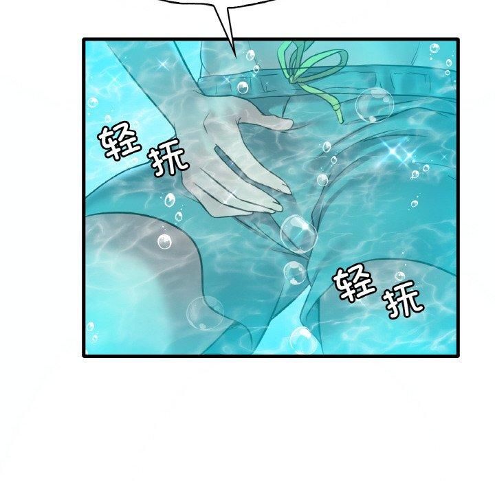 《渴望占有她》漫画 第38話