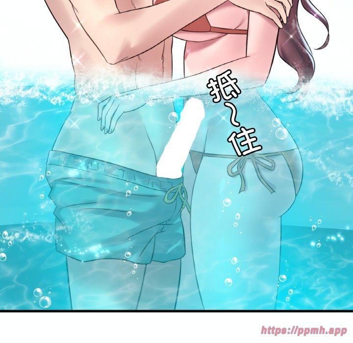 《渴望占有她》漫画 第38話