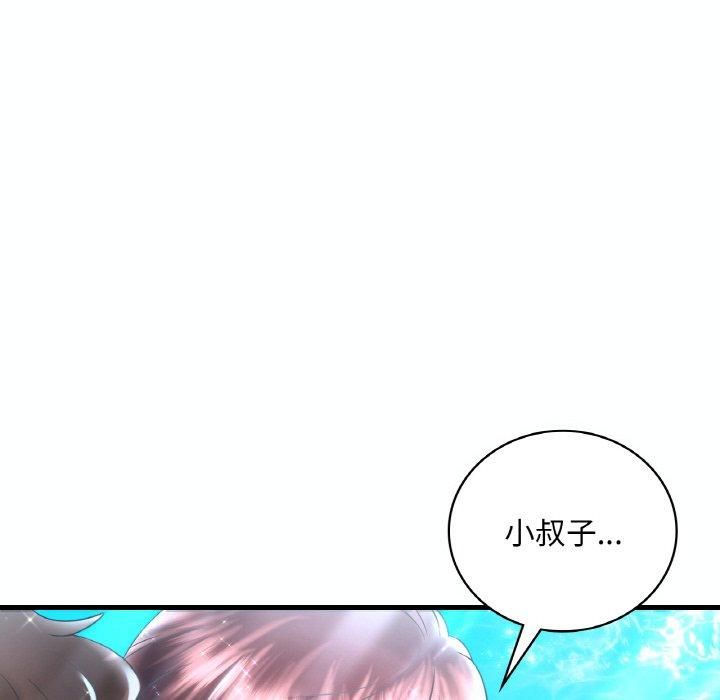 《渴望占有她》漫画 第38話