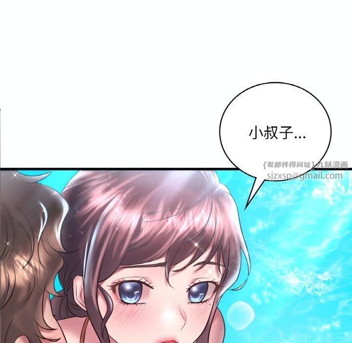 《渴望占有她》漫画 第39話