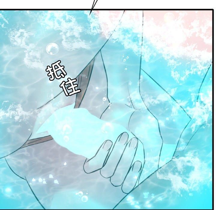 《渴望占有她》漫画 第39話