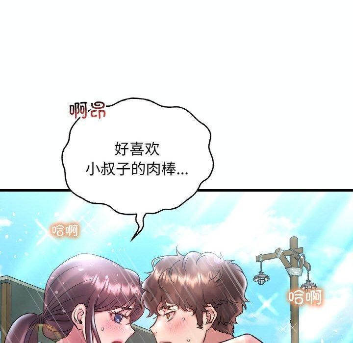 《渴望占有她》漫画 第39話