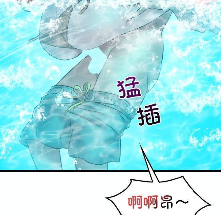 《渴望占有她》漫画 第39話