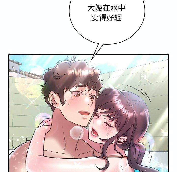《渴望占有她》漫画 第39話