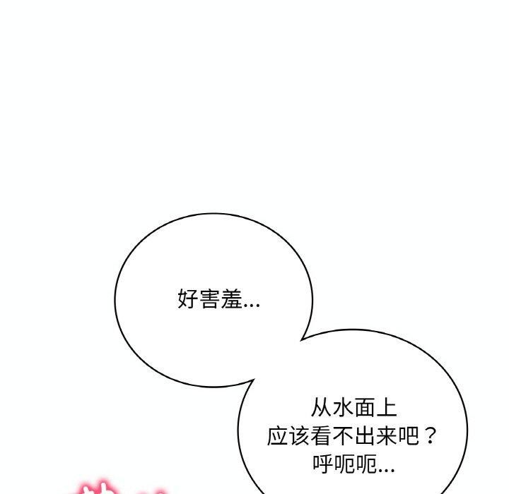 《渴望占有她》漫画 第39話