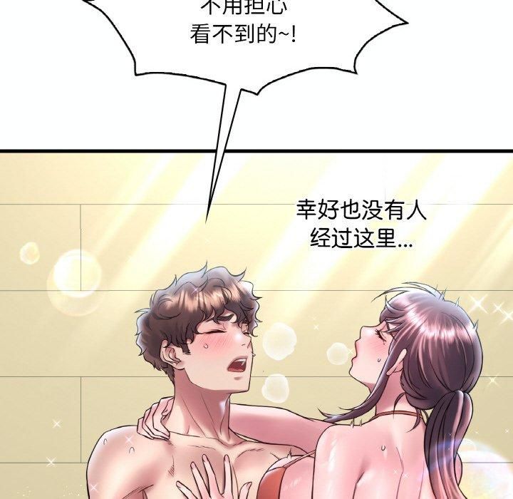 《渴望占有她》漫画 第39話