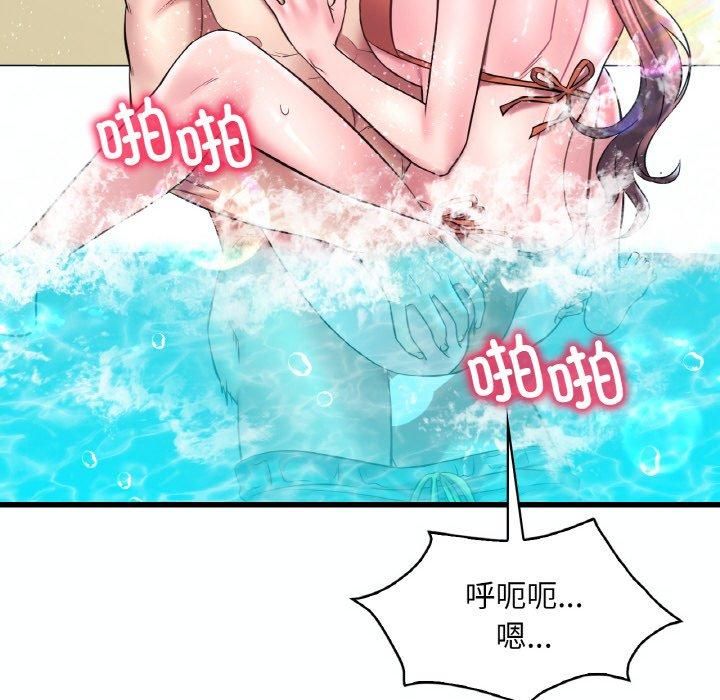 《渴望占有她》漫画 第39話