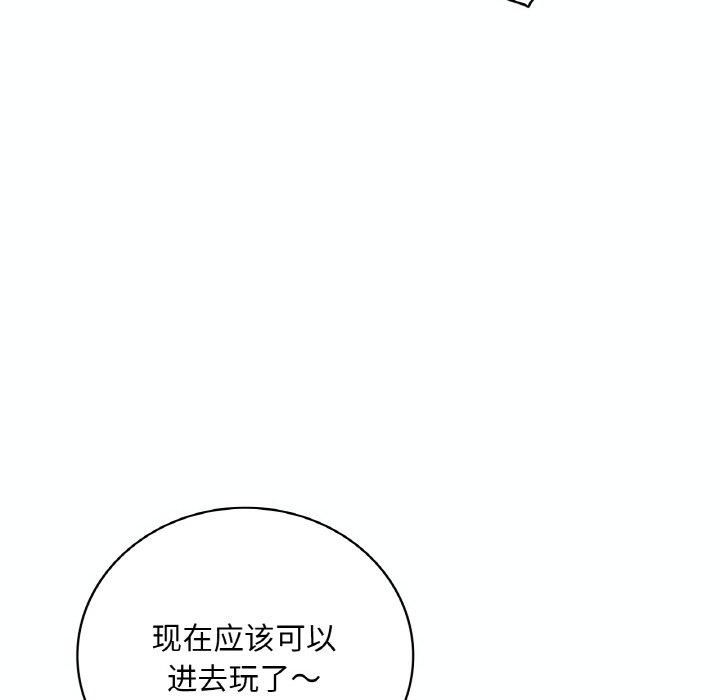 《渴望占有她》漫画 第39話