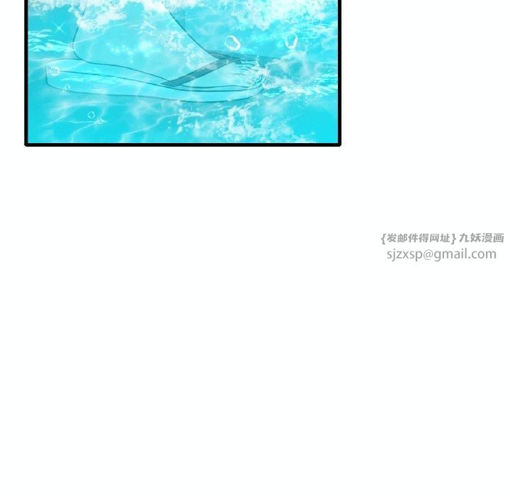 《渴望占有她》漫画 第39話