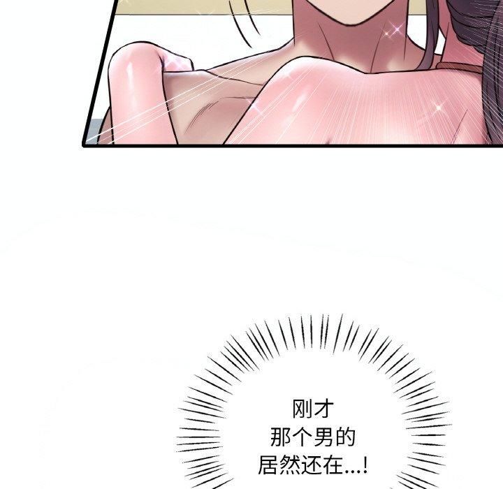 《渴望占有她》漫画 第39話