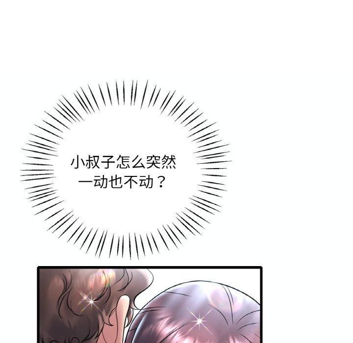 《渴望占有她》漫画 第39話