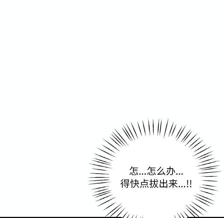 《渴望占有她》漫画 第39話