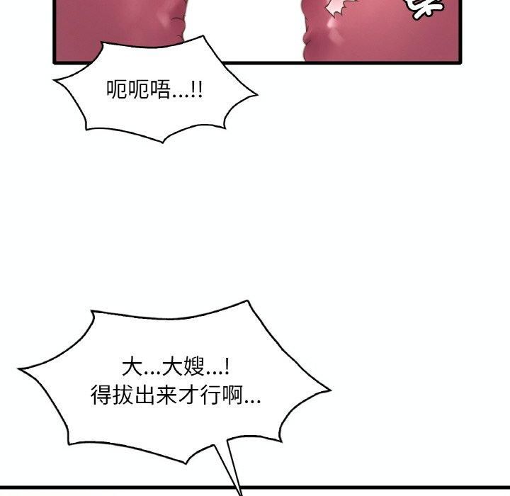 《渴望占有她》漫画 第39話