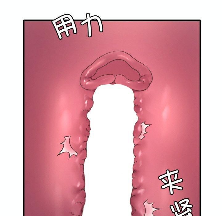 《渴望占有她》漫画 第39話