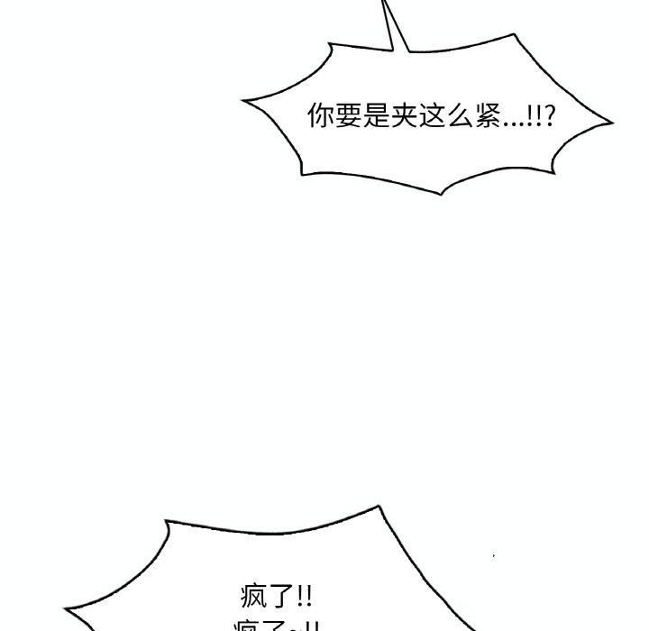 《渴望占有她》漫画 第39話