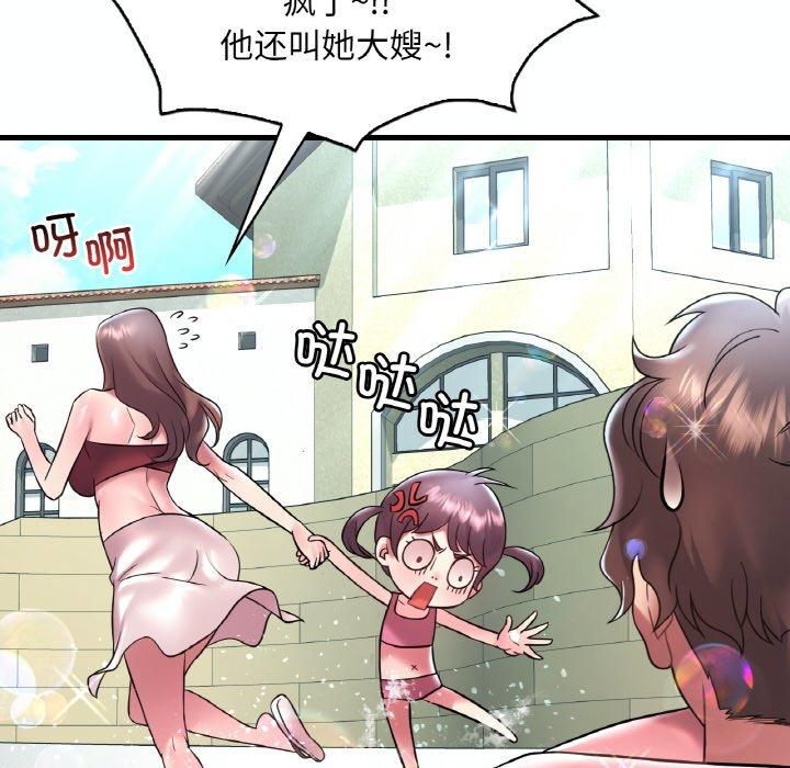 《渴望占有她》漫画 第39話