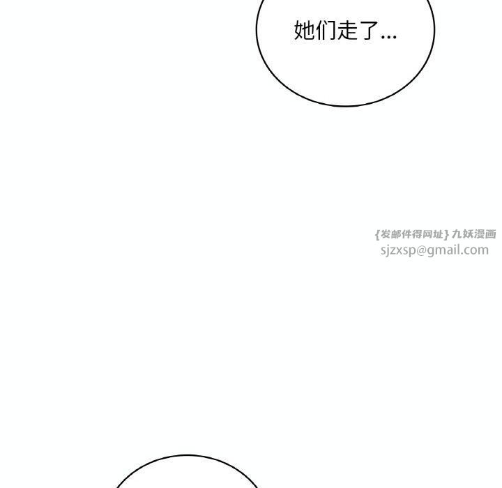 《渴望占有她》漫画 第39話